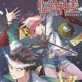 临时神差 临时神差