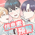信息素预警 信息素预警