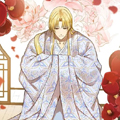 君上臣下 君上臣下