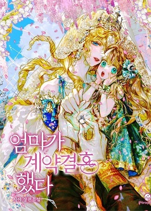 契约皇后的女儿 契约皇后的女儿