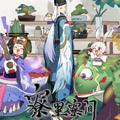 寮里寮间 寮里寮间