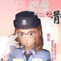 探索之骨 探索之骨