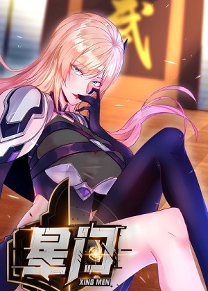 星门 星门