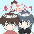 春天花会开 春天花会开