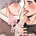 牵我的手 牵我的手