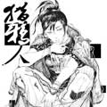 猎鸦人 猎鸦人
