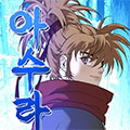 阿修罗漫画 阿修罗漫画